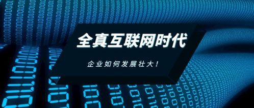 全真互聯(lián)網(wǎng)時代 五金零售行業(yè)的營銷轉型與生存之道