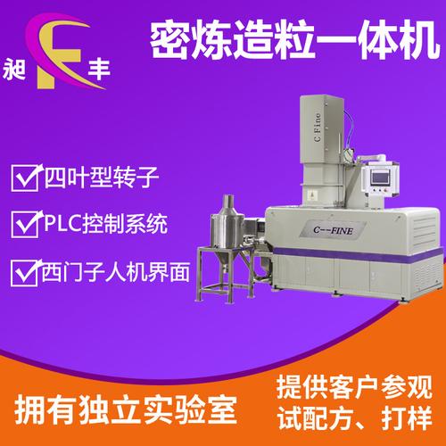 混煉機(jī) 橡膠與塑膠工業(yè)的\u201c煉金爐\u201d
