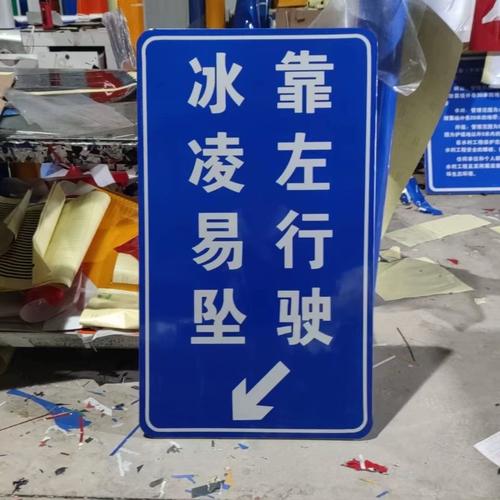 工廠直銷定制廣告標志路牌指示牌標識牌 道路交通施工鋁板反光膜，打造高品質路牌
