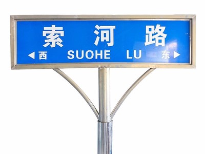 汕頭廣告導向牌燈箱 廠家供應，引領城市交通指路新風尚
